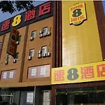 Super 8 Hotel Beijing Daxing Huangcun Xidajie Subway Station
