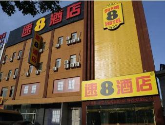 Super 8 Daxing Huangcun Xidajie Subway Station Hotel